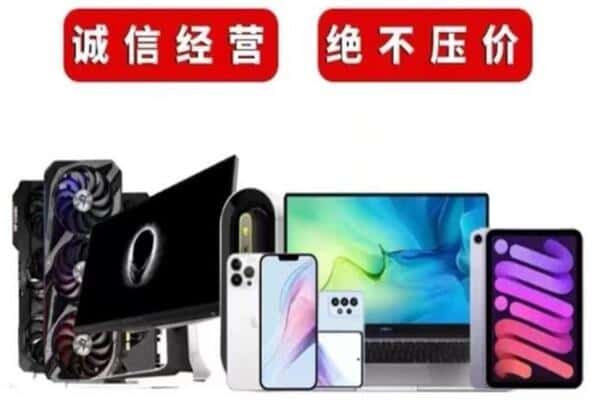 兴业县回收手机