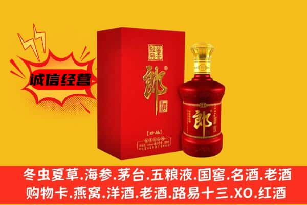 兴业县上门回收老郎酒价格
