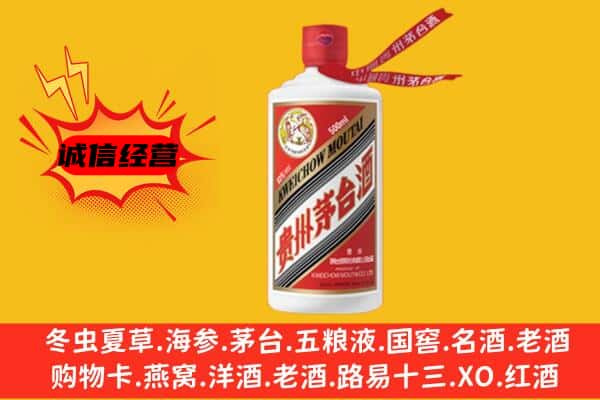 兴业县上门回收茅台酒价格