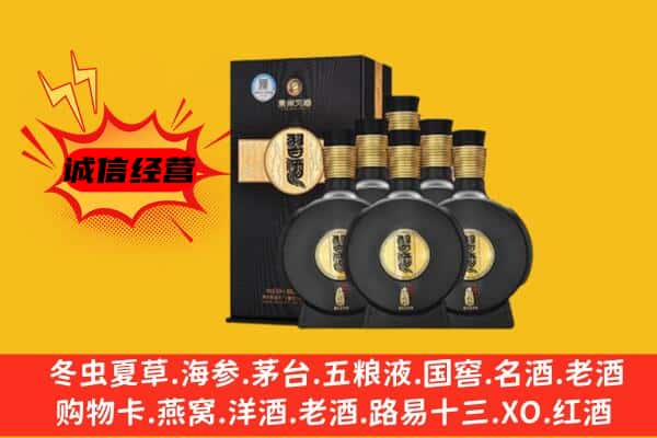 兴业县上门回收习酒价格