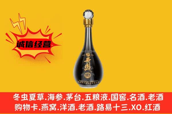 兴业县上门回收西凤酒价格