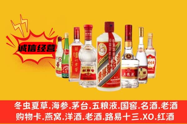 兴业县回收老名酒