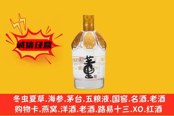 兴业县上门回收老董酒价格