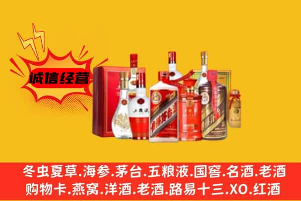 兴业县回收老酒