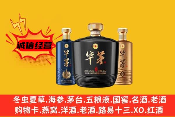 兴业县上门回收华茅价格