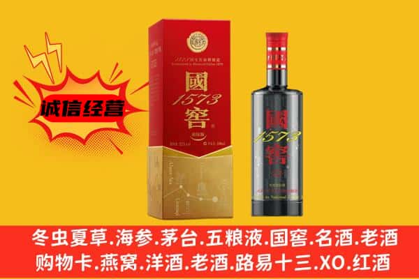 兴业县上门回收国窖价格