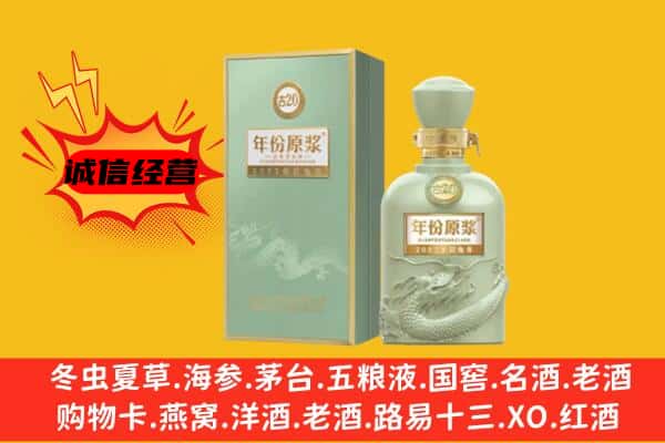 兴业县上门回收古井贡酒价格