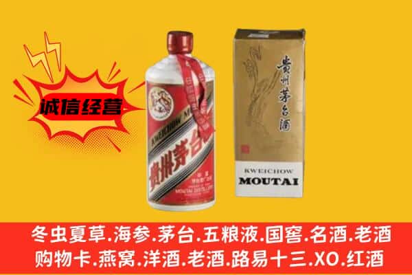 兴业县回收铁盖茅台酒
