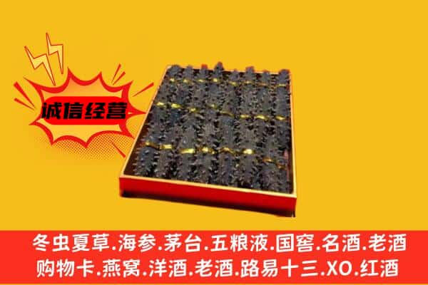 兴业县回收海参