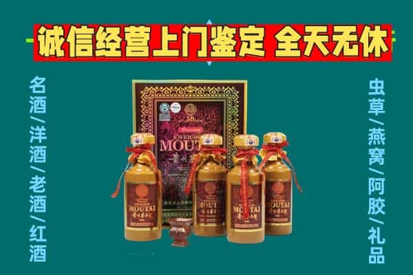 兴业县回收茅台酒瓶