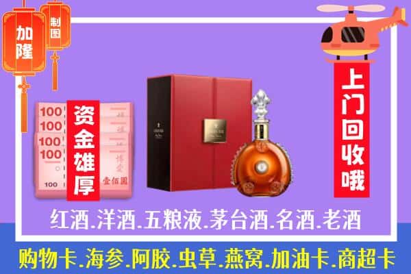 ​兴业县回收路易十三是如何定价