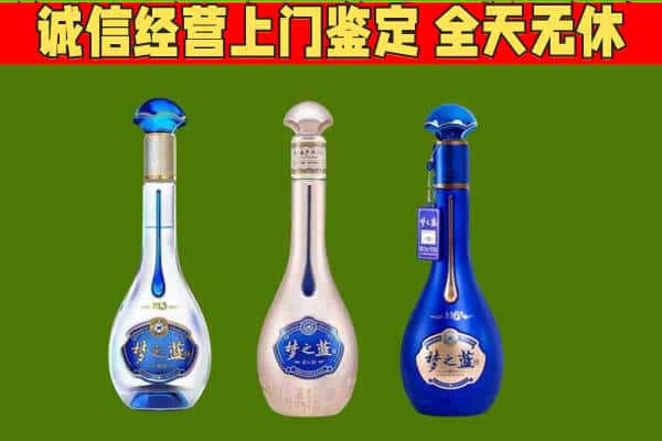 兴业县回收哪些梦之蓝